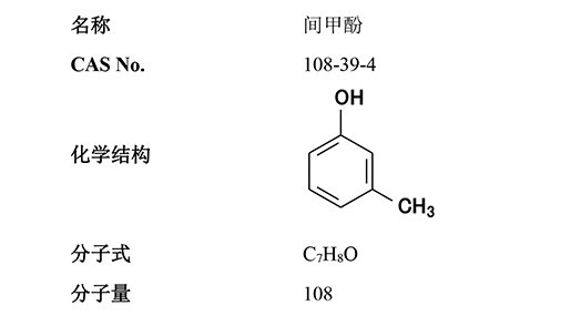 间甲酚厂家